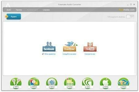 Freemake Audio Converter