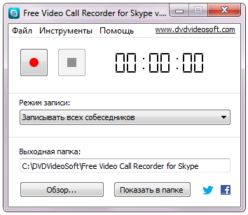Free Video Call Recorder