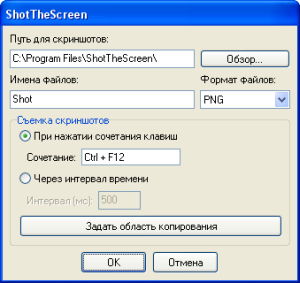 ShotTheScreen