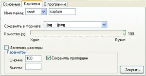Захватчик